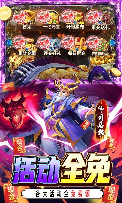 将军不败红包版  v1.0