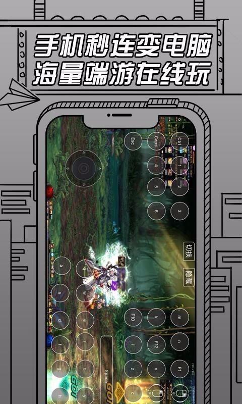 云电脑即启  v1.7.6