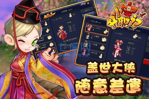小宝升职记 v1.2.8
