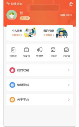 Mango Cross Border购物软件手机版 截图3