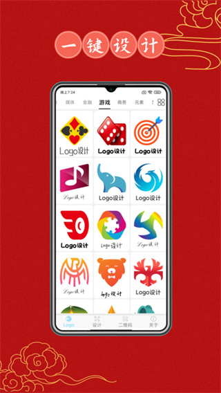 Logo设计大全  v1.0