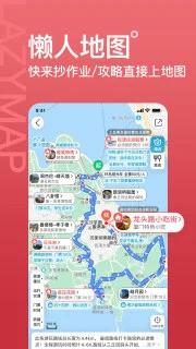 十六番旅行 v8.9.4