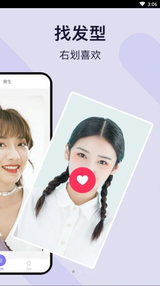 发型模拟  v1.1.0