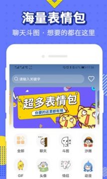 最火表情包 v3.0.5