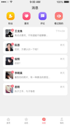 百合里相亲交友.jpg