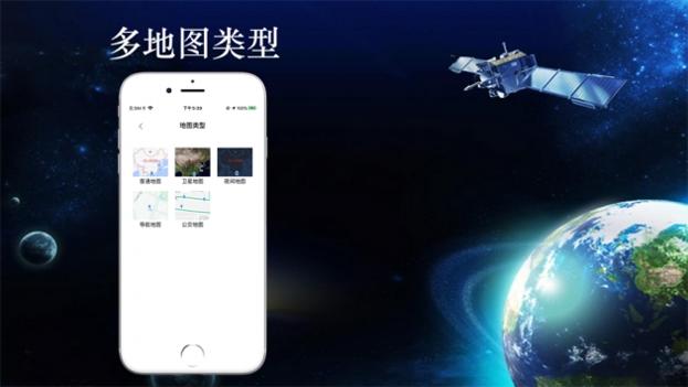 北斗导航仪 v3.1.5
