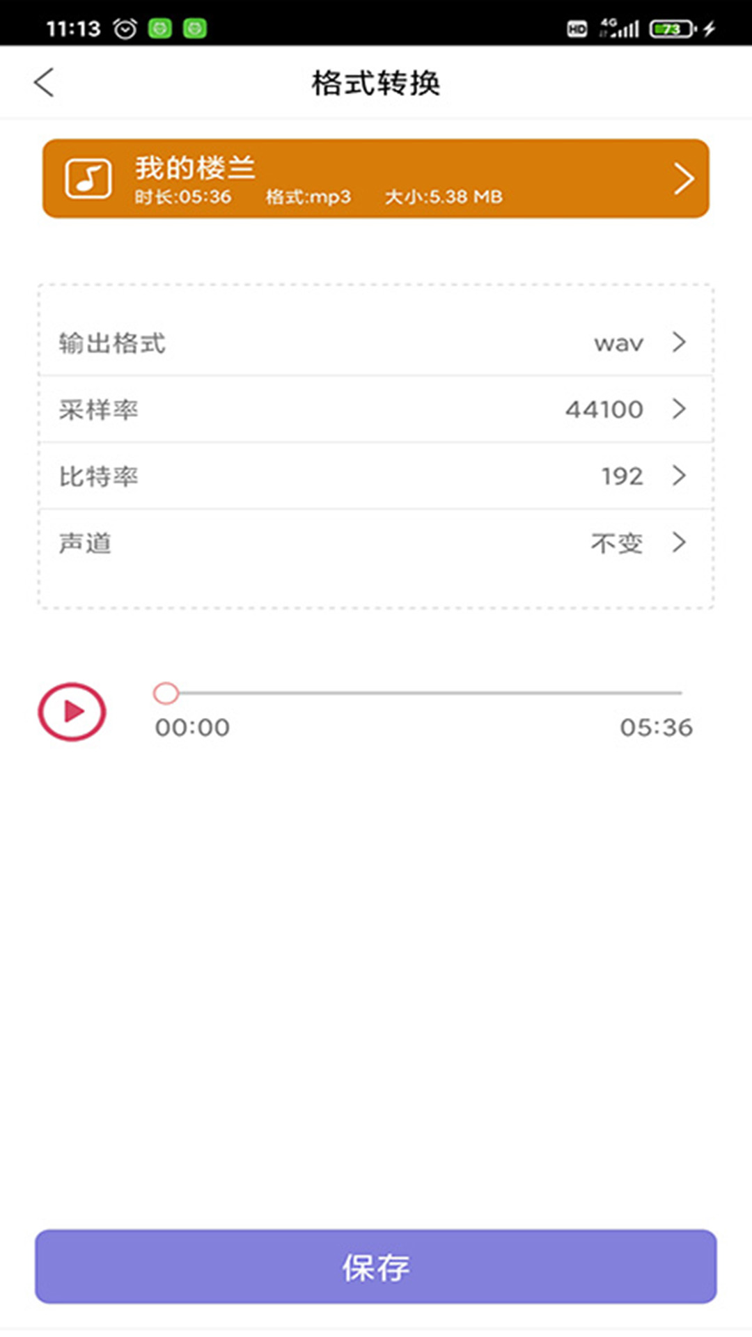 趣剪音乐剪辑 v1.0.1