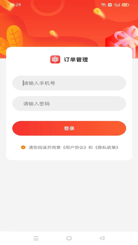 优选品商贸截图1