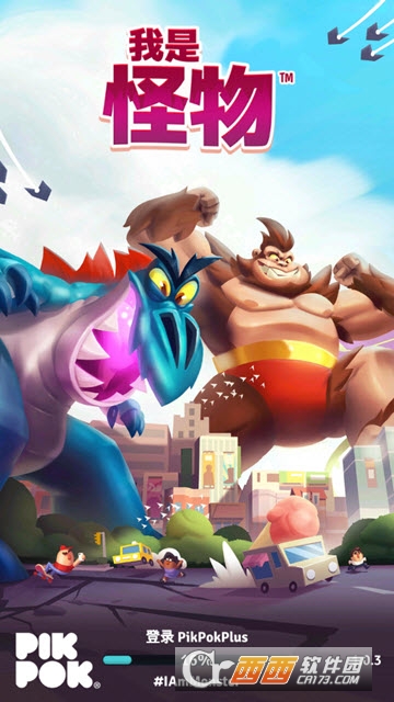 我是怪物最新版 我是怪物最新版