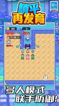 躺平再发育 v3.1.5