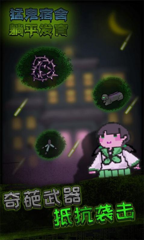 急速大逃亡游戏官方版  v4.1.1