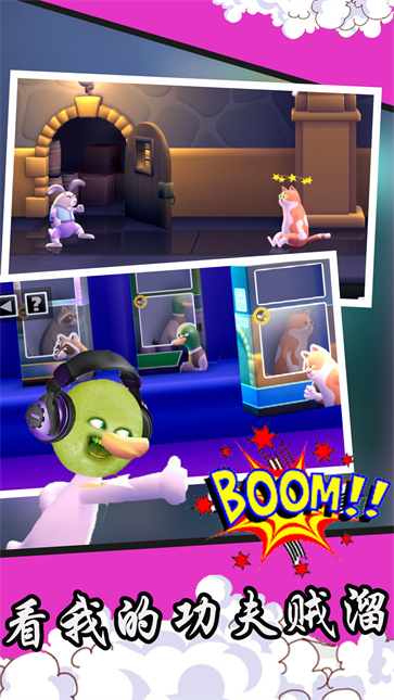 看我的功夫贼溜  v1.11