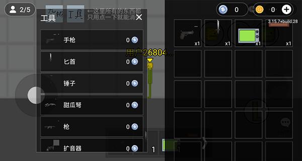 火柴人沙盒 自带模组 v3.1.0