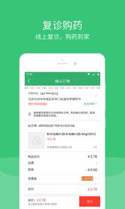 广东云医院截图0