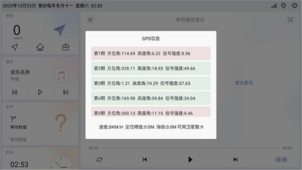 嘟嘟桌面车机版迷你版