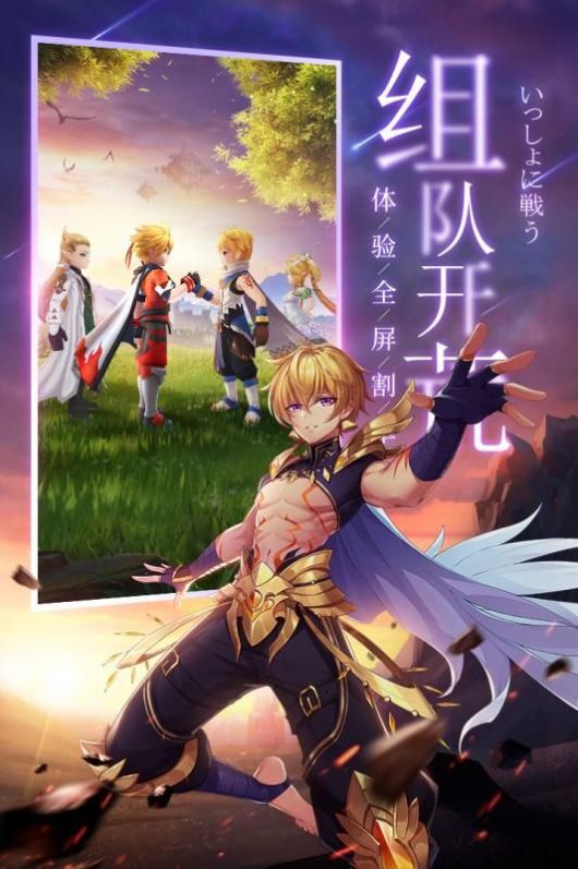 初心者集结手游官方安卓版  v5.1.3