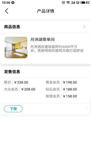 车周末商家端  V 1.0