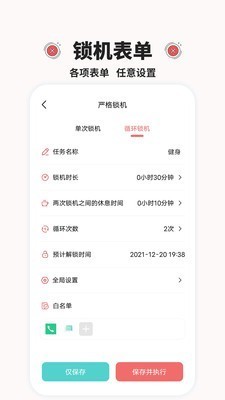 番茄钟2022  v2.008.020