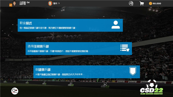 足球俱乐部经理2022官方最新版 v2.0.2