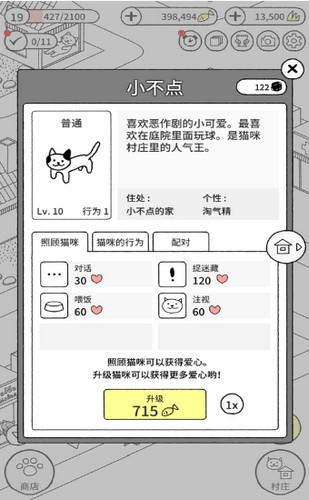 猫咪真的很可爱隐藏动物  v1.2.2