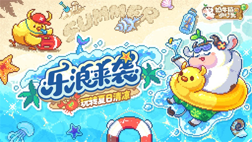 奶牛镇的小时光解锁版最新版 v3.5.4