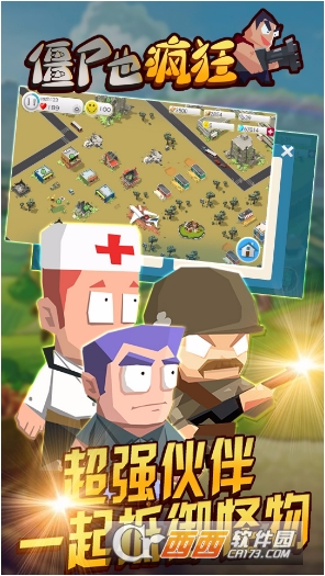 僵尸也疯狂果盘版 v1.15安卓版