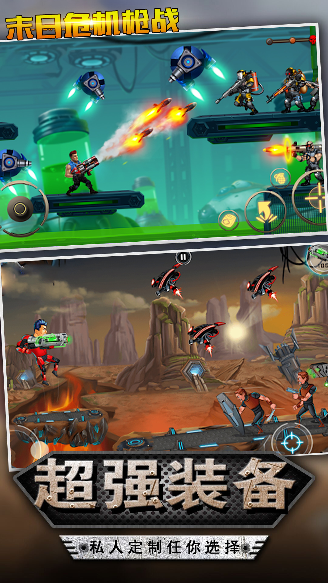 末日危机枪战游戏最新安卓版