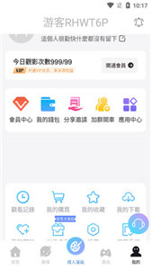 知音视频轻量版