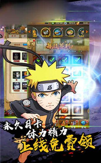 火影忍界大战  v1.0.2