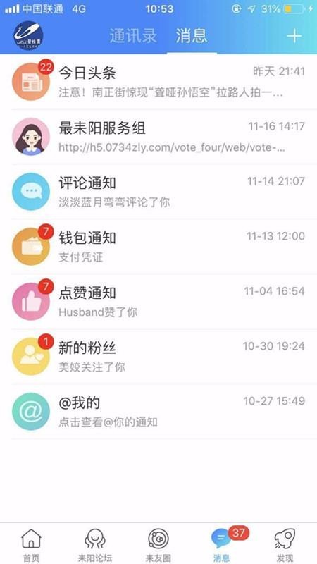 最耒阳  v1.02