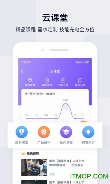 中国人寿蛮牛伙伴 v1.5.28
