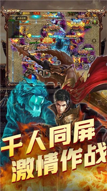 烈焰重生热血屠龙传奇  v1.0.3