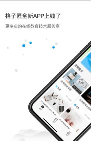 格子匠  v3.1