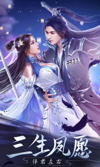 遮天证道手游官方版  v5.2.4