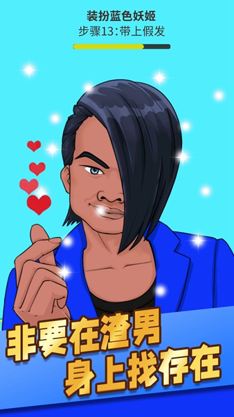 理发小达人游戏 v1.0