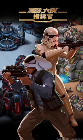 星球大战指挥官 v4.9.0.9641