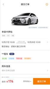 调呗调车  v1.1.2