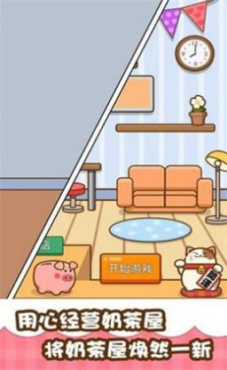 放置奶茶店游戏官方安卓版  v3.1.2