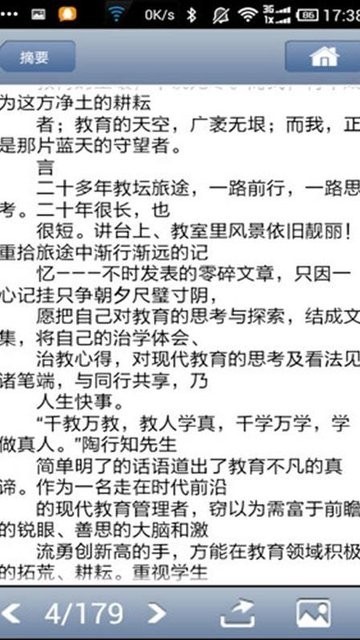 复旦大学移动图书馆  v1.02