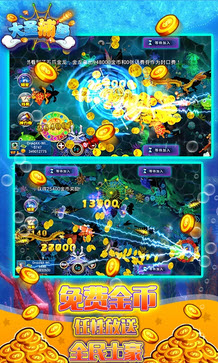 大圣捕鱼2023版 v1.8 安卓手机版