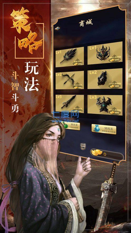 三国神威魔将10连抽版