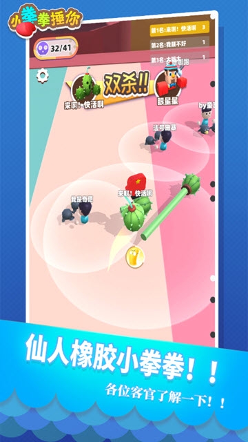 小拳拳捶你 v1.0 安卓版