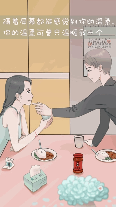 我和我的二十个渣男男友3 v1.2 安卓版