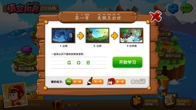 悟空拼音app普通版 v2.0.5