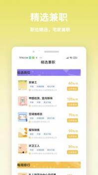 虎芽招聘 v3.0.5