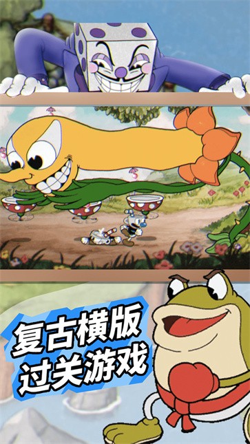 茶杯头双人冒险  v1.00