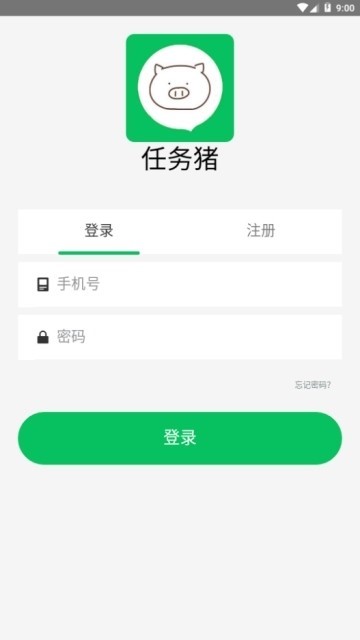 任务猪辅助平台截图1