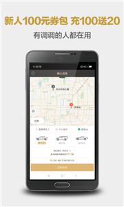 神州专车  v7.1.5