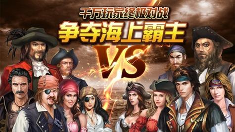 海岛大亨：航海帝国