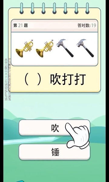 答题魔法师红包版  v3.6.0